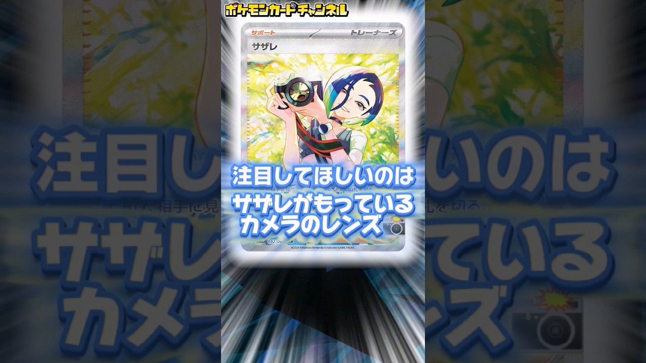 イラスト好き必見！サザレのSARとヒスイ ガーディのARが尊すぎる（；；）「闘テラスタル」ゲッコウガもイーブイも最高です【ポケカ/クリムゾンヘイズ】#shorts
