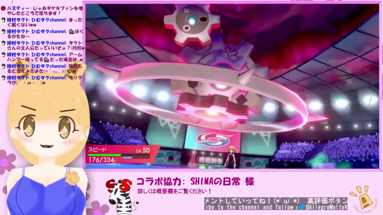 [ポケモン剣盾] ギギギアルで3タテしたよ！[LIVE切り抜き]