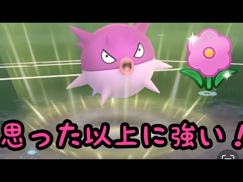【春カップ】ハリーセンが思った以上に強かった！【ポケモンGO】