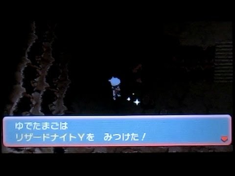 ポケモンオメガルビー メガストーン「リザードナイトY」入手 Edwin DuBarrera