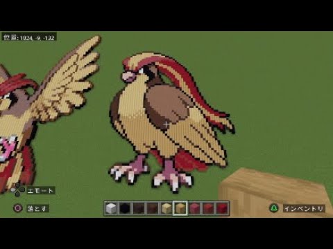 ［マイクラ］黙々とピジョットを作る［ポケモンドット絵］