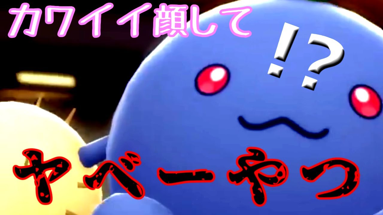 【ポケモンBDSP】かわいい顔して実はやばい奴　ワタッコの恐怖【ランダムマッチ】