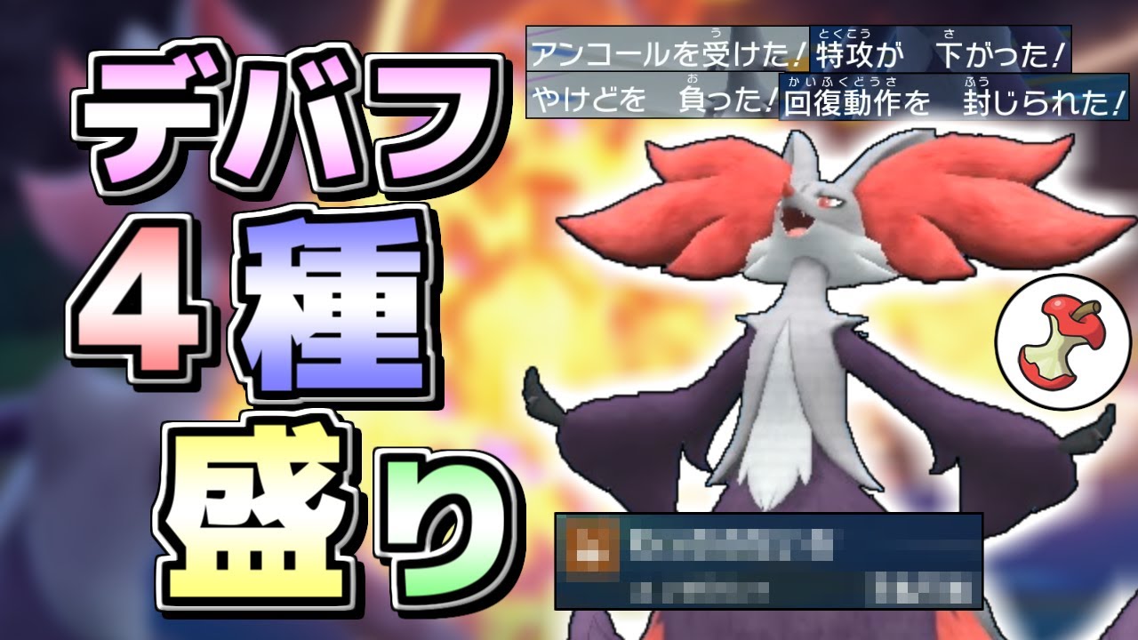 【ポケモンSV】マフォクシーがデバフ4種盛りの新型大改革！試合の主導権をガッチリ握る！【ゆっくり実況】