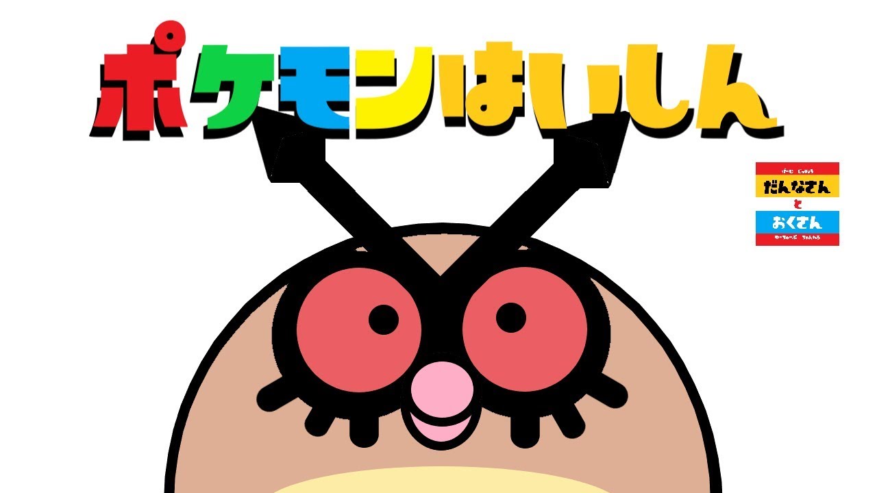 【ポケモン】ホーホーと共に、気ままに旅をするだけ。【ソード】