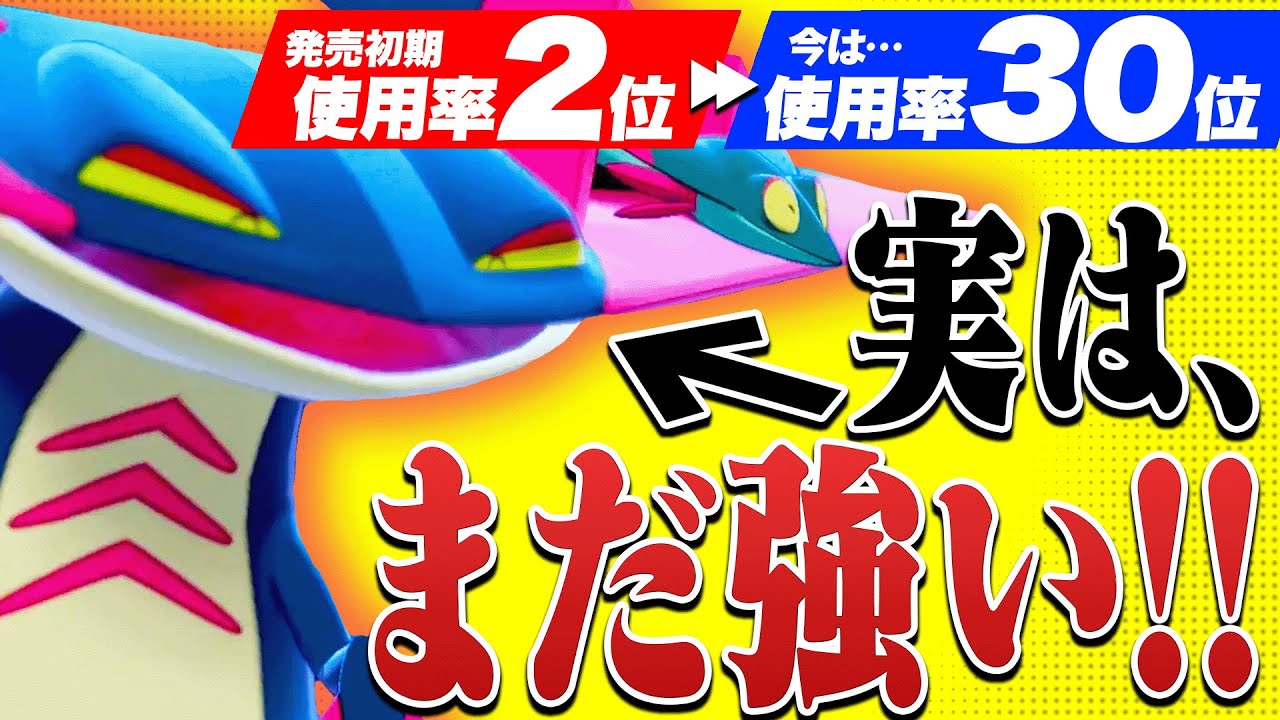 落ちぶれた600族ドラゴンとは言わせない！ドラパルトがまだ強い理由がコチラです。【ポケモンSV】