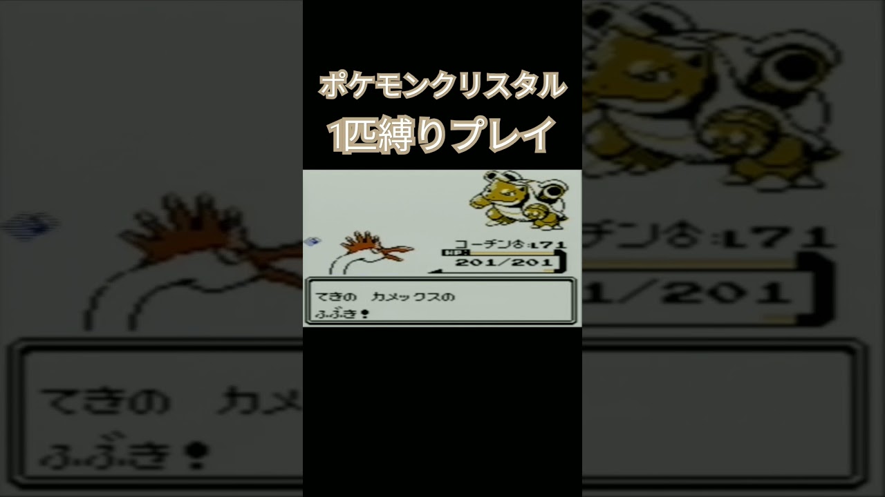 ジョウトのトレーナーに初代ポケモンの強さをわからせてやった。ポケモン1匹縛りプレイ!! オニスズメきみに決めた！#ポケモンクリスタル #縛りプレイ #オニスズメ #オニドリル #ゲーム実況