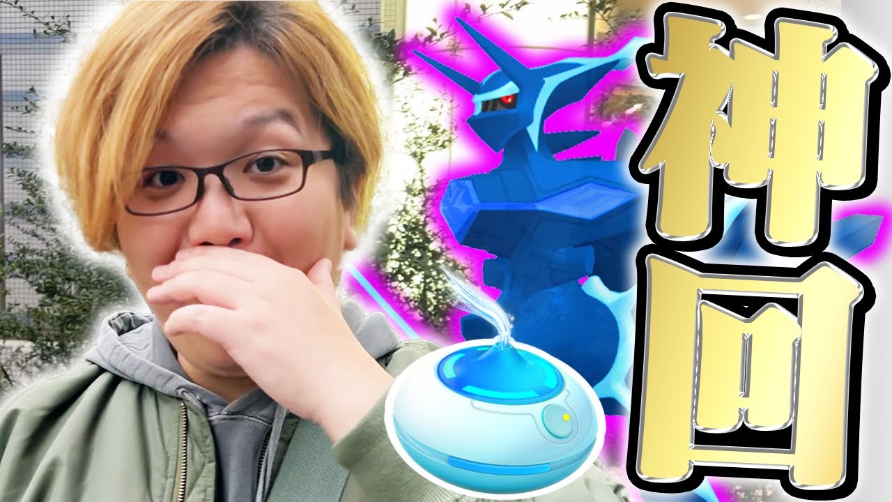 マジの奇跡が起きました…おさんぽおこう×オリジンディアルガの組合せが最高過ぎる!!!【ポケモンGO】