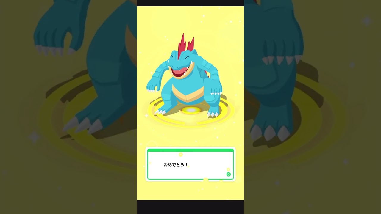 【Pokémon SLEEP】 Croconaw → Feraligatr Evolve 🔥