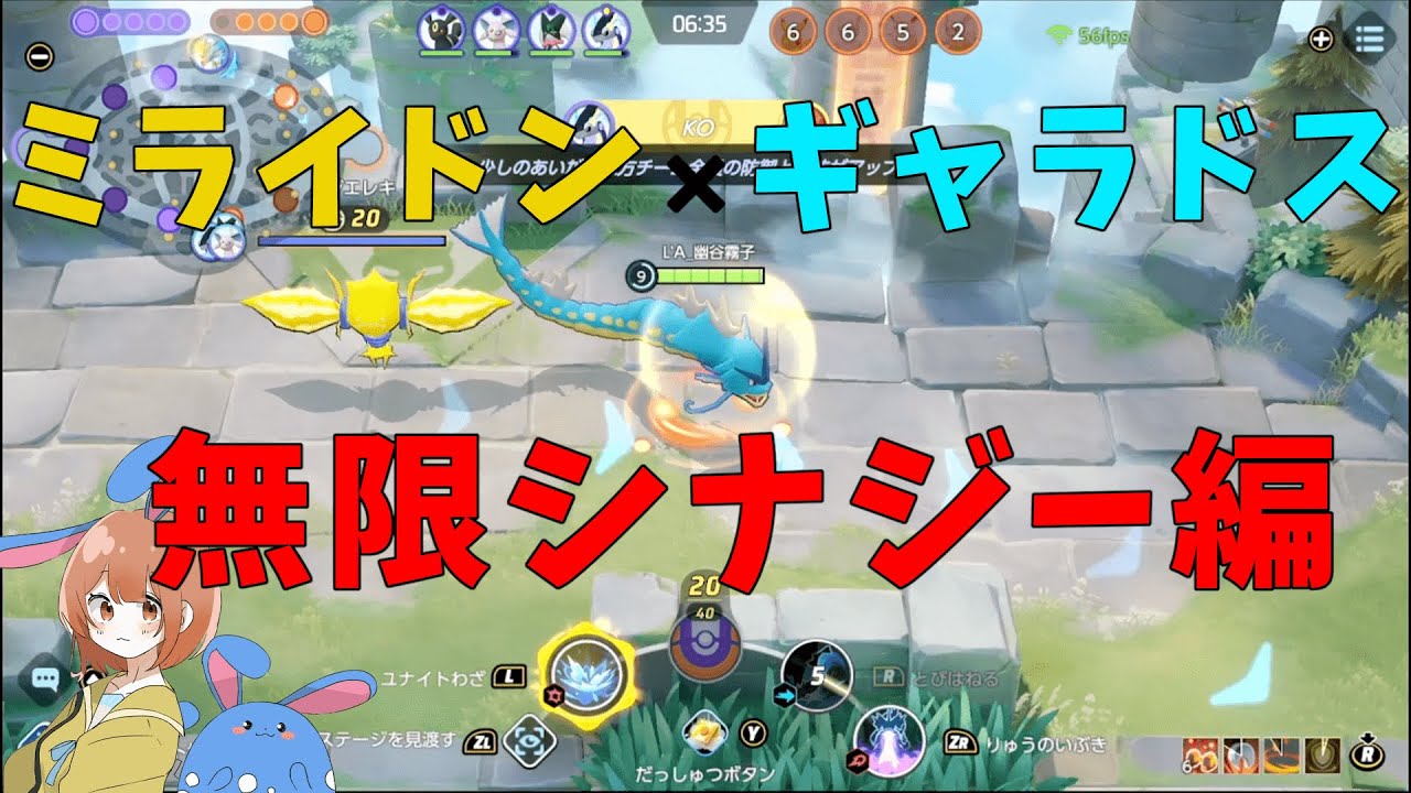 ミライドン×ギャラドスで全てを滅ぼす！最強「禁忌キッズ」を徹底解説！の巻【ポケモンユナイト】【詳細解説570】【ゆっくり解説】