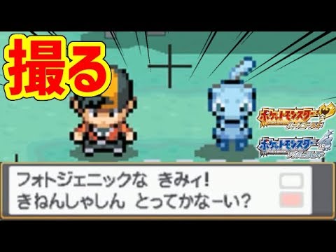 【ポケモンHGSS】色違いのミュウで記念撮影スポットを制覇せよ！！！！