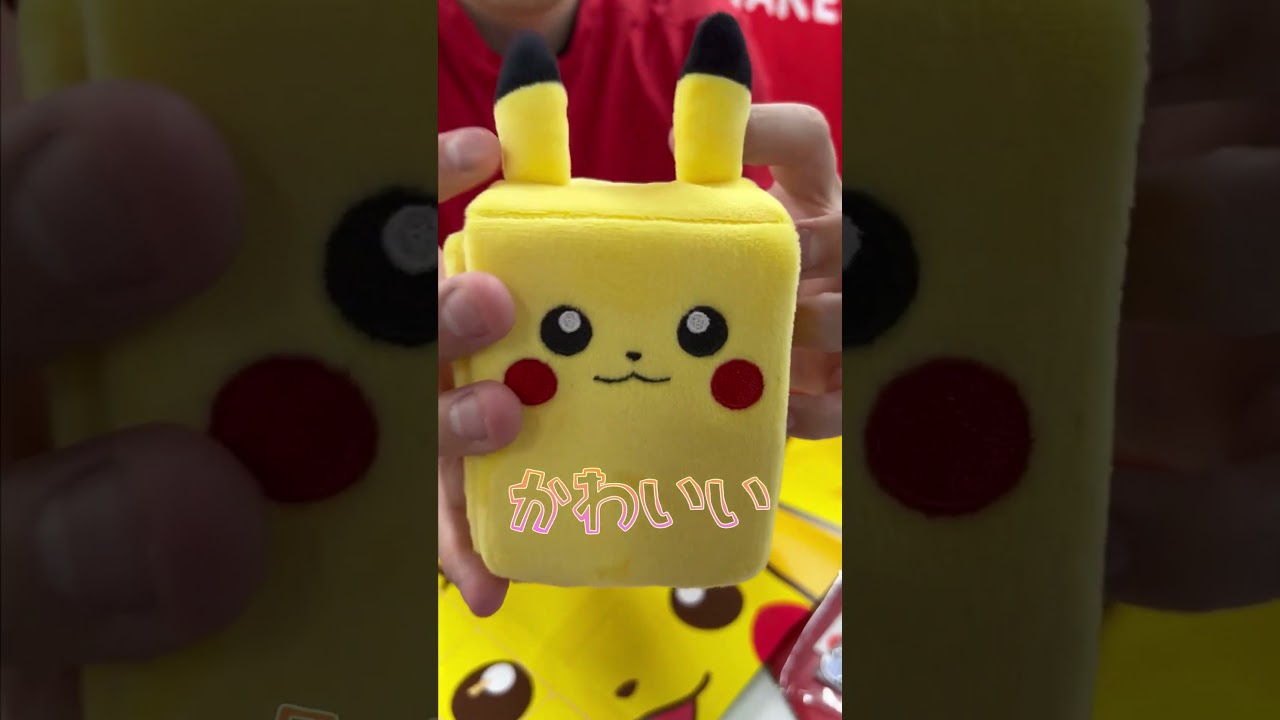 ピカチュウのぬいぐるみデッキケースがかわいすぎた…