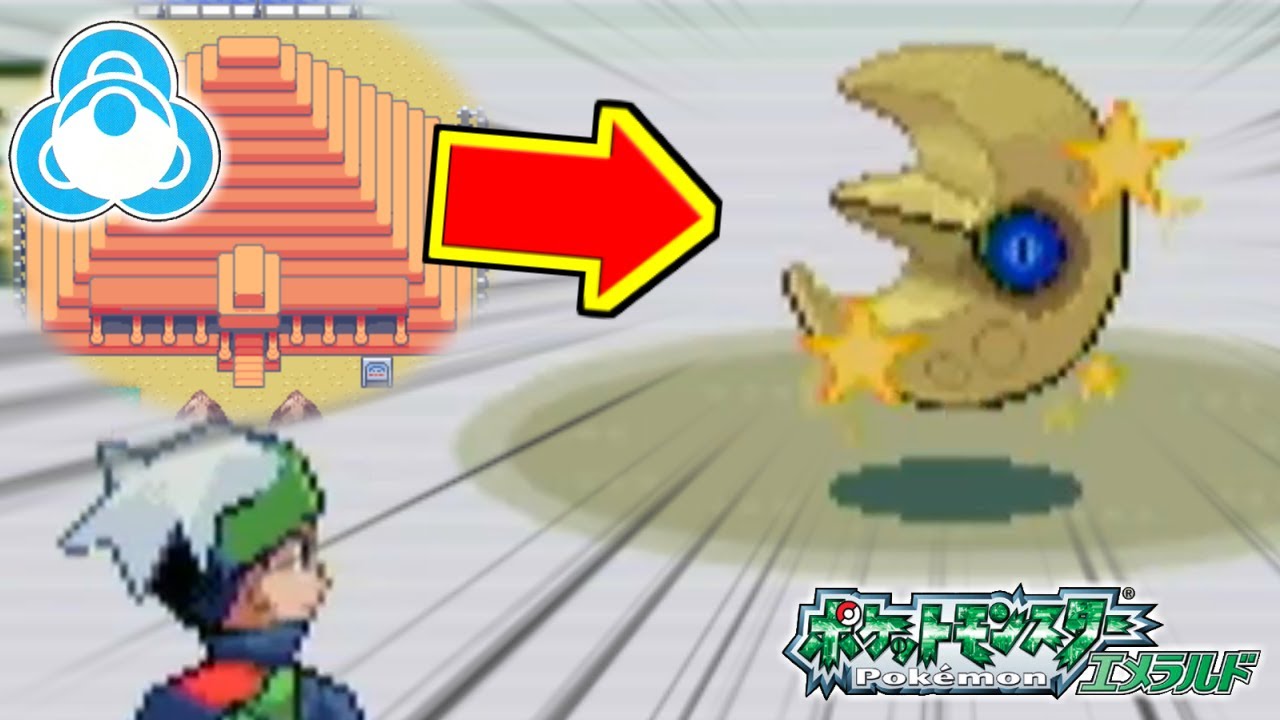 【ポケモンRSE】バトルピラミッドで色違いが出現する瞬間【エメラルド/ルビー/サファイア・バトルフロンティア】