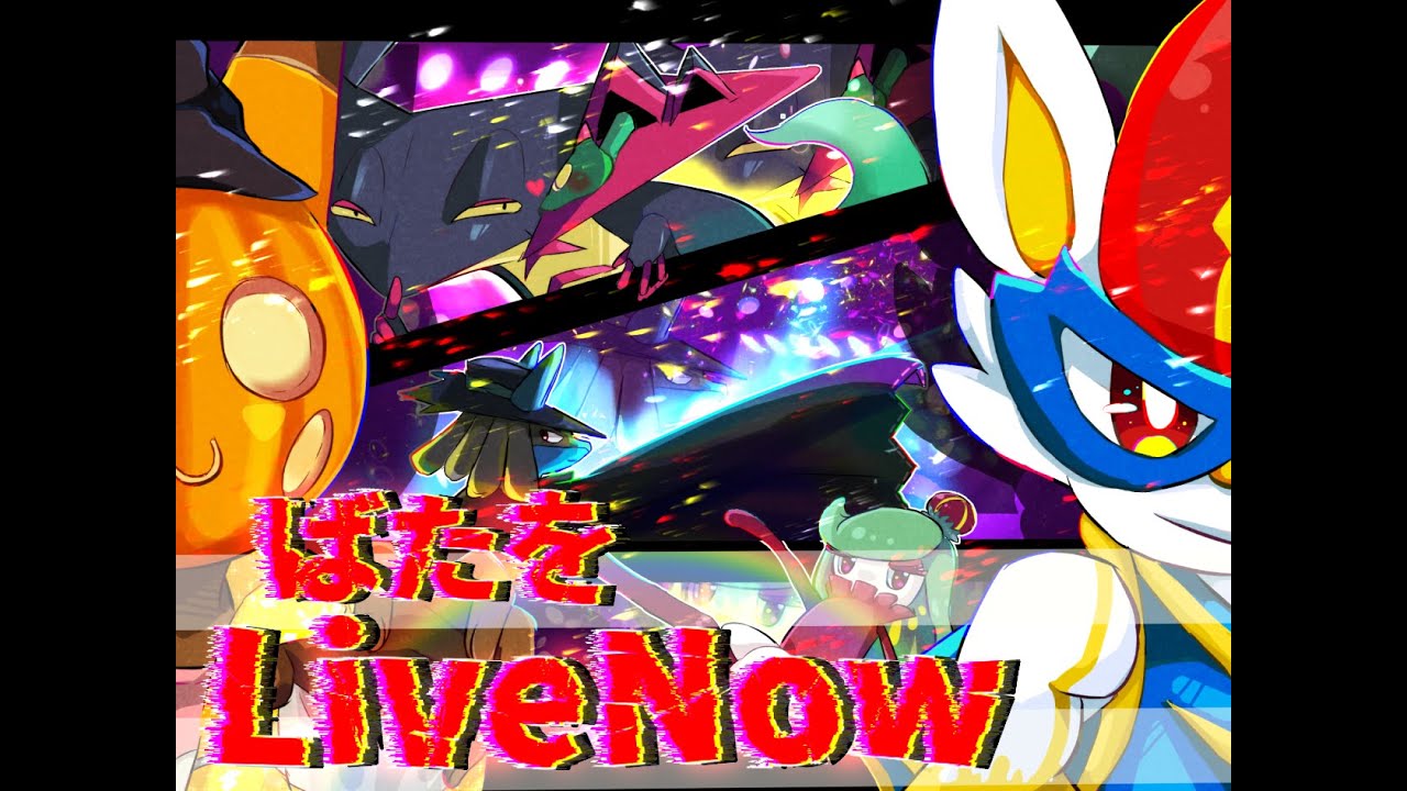 【ポケモンユナイト】参加型　概要欄必読　ストライクのキャラコンに脳が追いつきません
