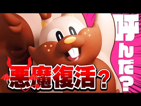 【解説】あの頃のぶっ壊れ『ヨクバリス』が2年ぶりに帰ってきた…!?【ポケモンユナイト】