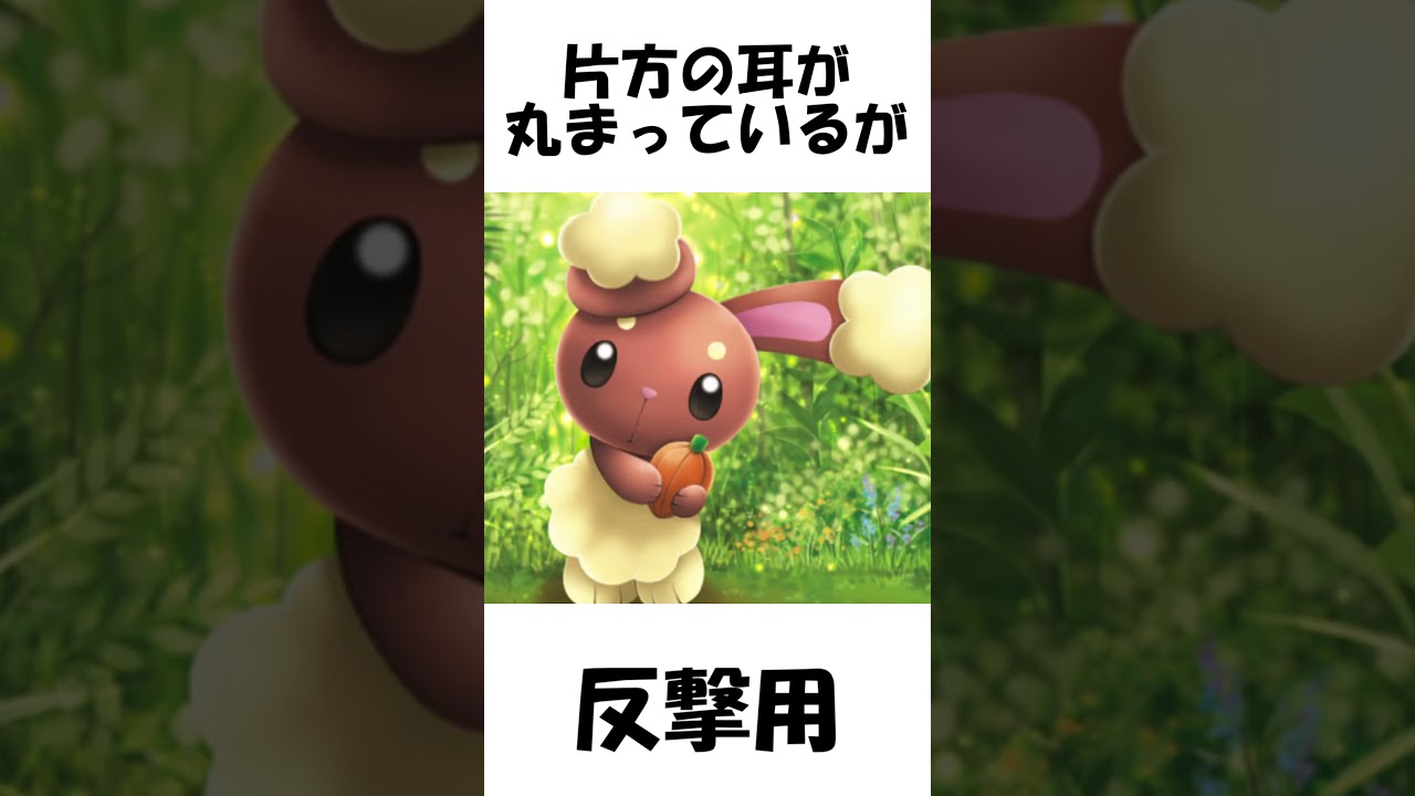 【ポケモン】耳が便利なポケモンたち #shorts