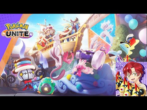 【ポケモンユナイト配信】神調整と聞いて（1465～）
