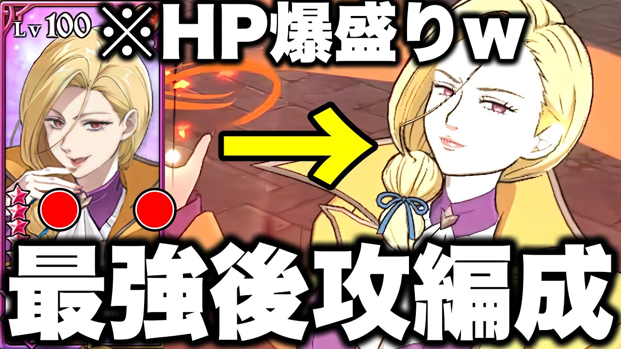 ゲルダを入れた最強後攻編成が完成!!初心者必見!!マジで楽しすぎるww【グラクロ】【七つの大罪グランドクロス】