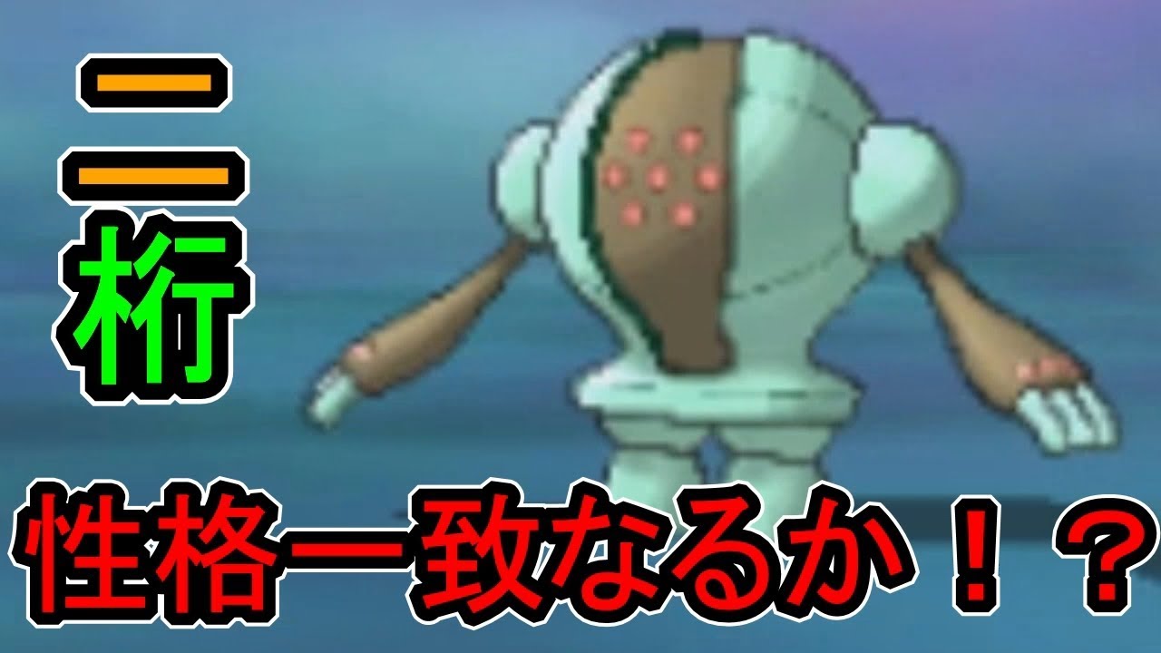 2桁で色違いレジスチルが出ました！！　【ポケモンUSUM】