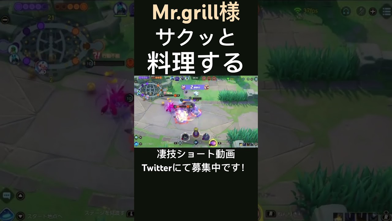 抵抗すらさせないバリヤード【Mr.grill様】#凄技学舎 #shorts #ポケモンユナイト #pokemonunite