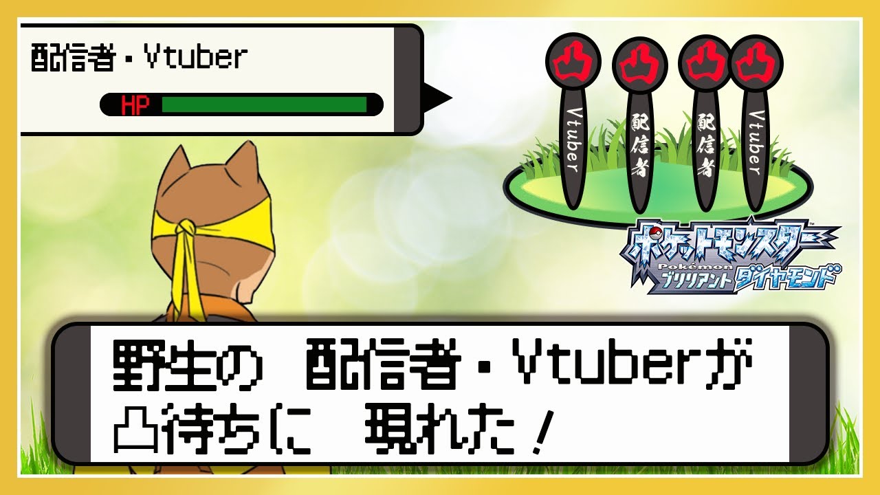 #34 凸待ちしながら、まったりなえとります。【#色違い縛り】／【RPG】カラシの「ポケットモンスターブリリアントダイヤモンド」