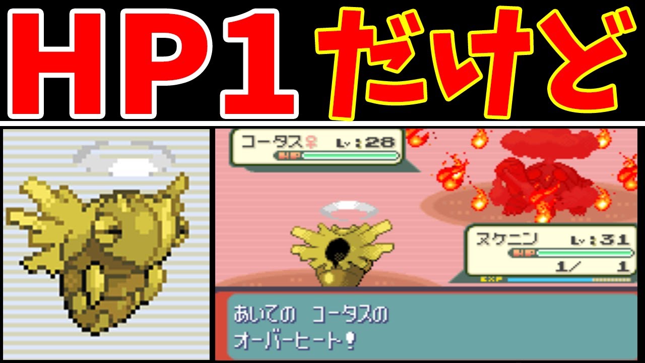 【絶望】ヌケニンの一人旅！いけるかな？【ゆっくり実況】【ポケモンRS】