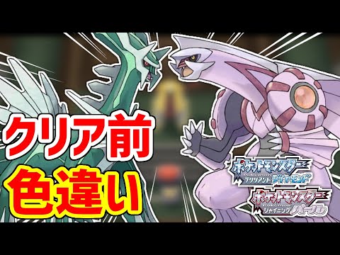 【ポケモンBDSP】色違いのディアルガパルキアが欲しいんじゃ！！！！！！！