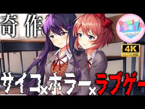 ゴーストライター『ドキドキ文芸部プラス』完全初見！ネタバレ注意 攻略 日本語4K PC版最高画質設定 # ３