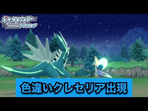 【#14 ポケモンBDSP】1931回目！！色違いクレセリア　ムンボで捕まえます