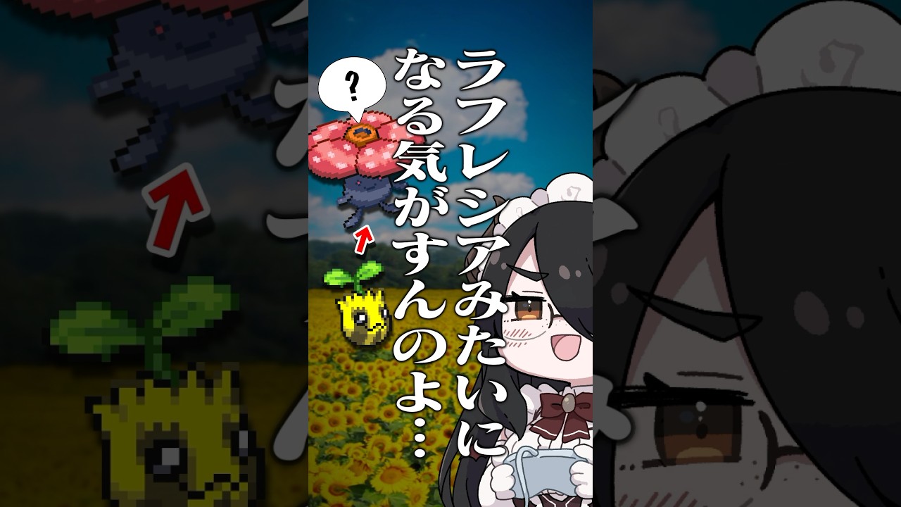 【ポケモン】プロイラストレーターが図鑑情報だけでキマワリ描いてみた #pokémon #shorts #伊東ライフ