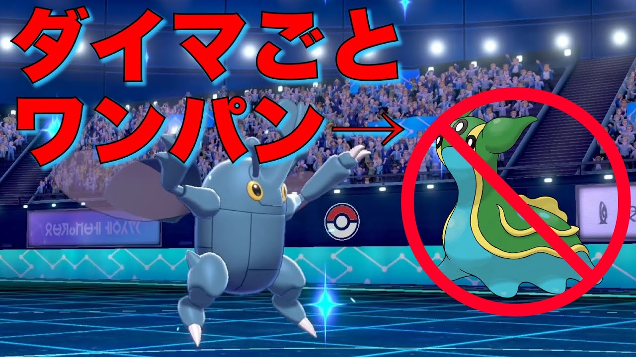 カイオーガ受けキラーとしてヘラクロスを絶対に採用するべき理由【ポケモン剣盾】