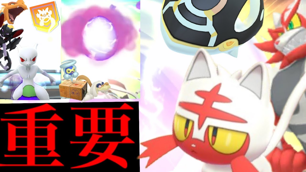 【ガチイベ】緊急！明日から大チャンス到来！！今だけの〇〇限定を狙うべき！？最強に向けて厳選とあの復刻はどうなったのか・・？【ポケモンGO・ニャビーコミュデイ・ゲンシカイオーガ】