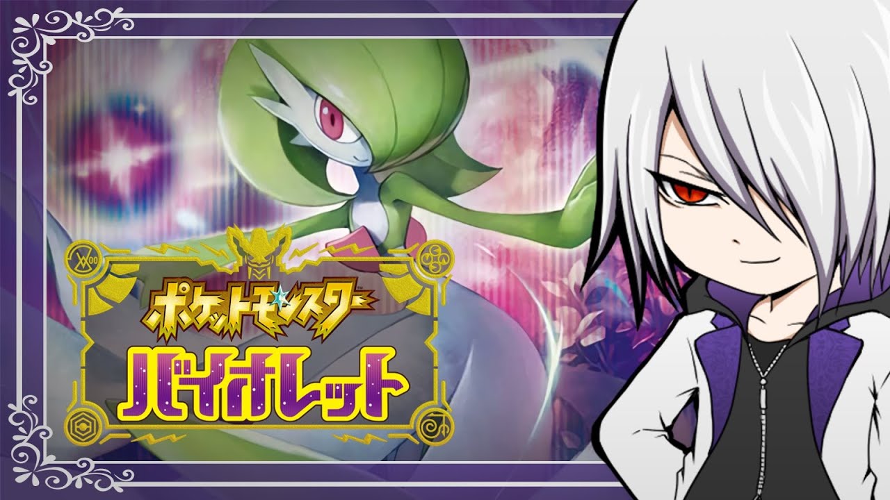 【ポケモンSV】逆襲のサー