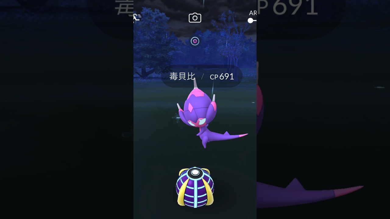 毒貝比登場 驚奇多多的世界獎勵 目前不能進化四顎針龍 ベベノム Poipole アーゴヨン Naganadel #pokémongo #ポケモンgo