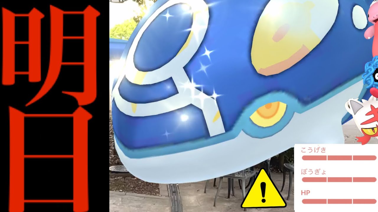 、、、こ、これはヤバすぎる。【ポケモンGO・ゲンシカイオーガ・個体値100%・コミュデイ報告】