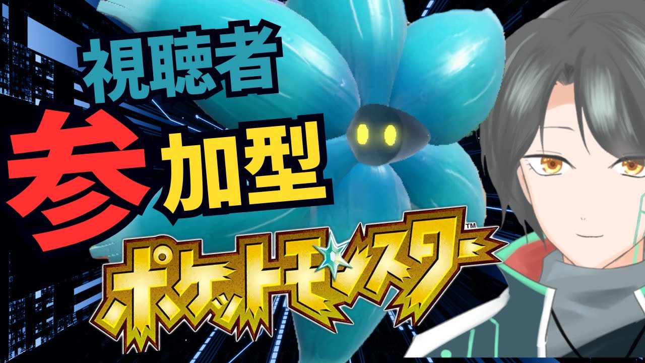 【🌲ランクマと視聴者参加型ポケモンバトル配信】