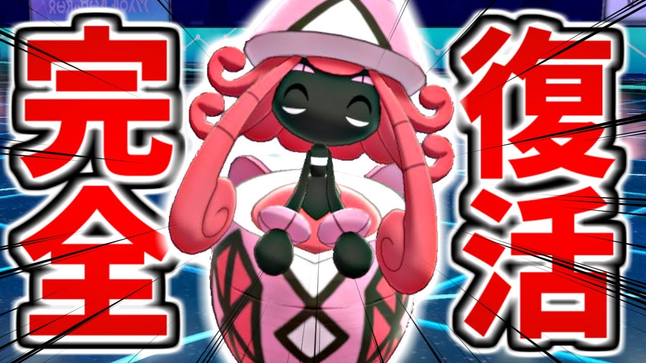 完全に復権した「カプ・テテフ」の使い方【ポケモン剣盾】