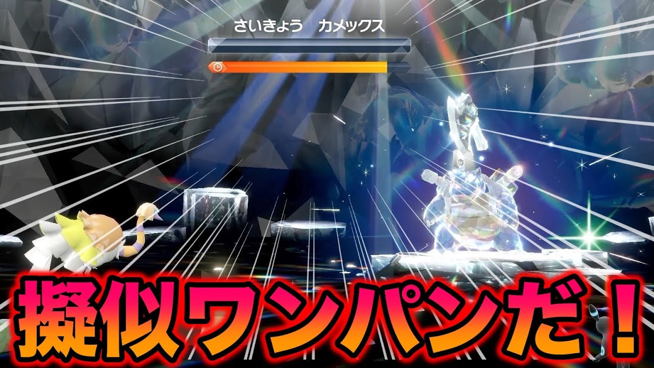 【神レイド】最強のカメックスを〇〇で擬似ワンパンしたら報酬もまた最高だったんだがww【ポケモンSV/藍の円盤/ゼロの秘宝】