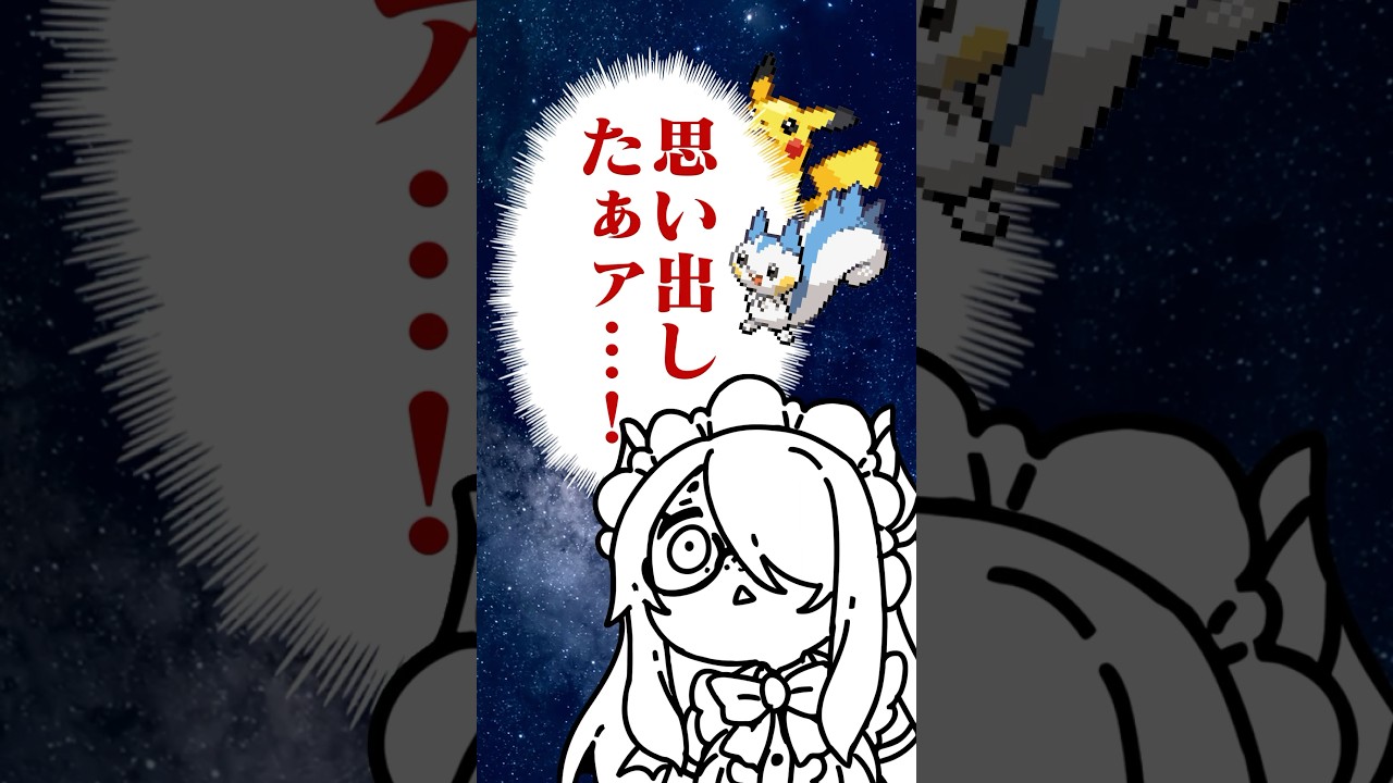 【ポケモン】プロイラストレーターが図鑑情報だけでパチリス描いてみた #pokémon #shorts #伊東ライフ