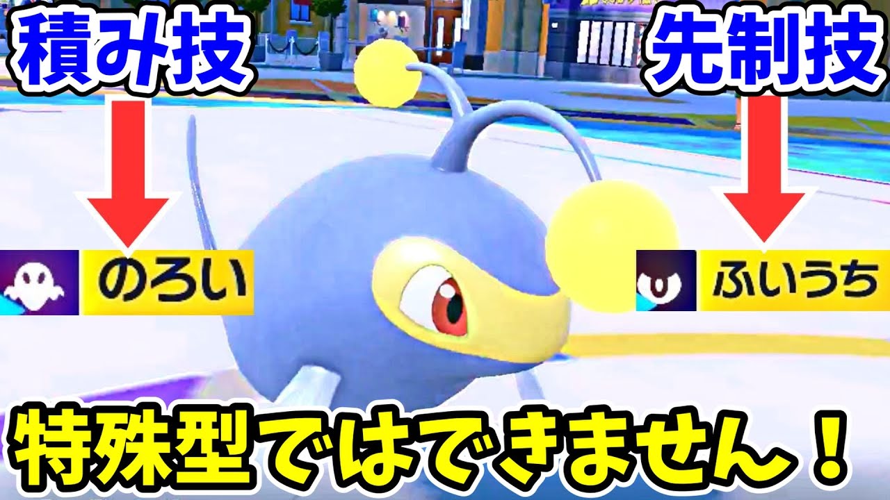 ネタに思えた物理型ランターンがまさかの活躍！？【ポケモンSV】