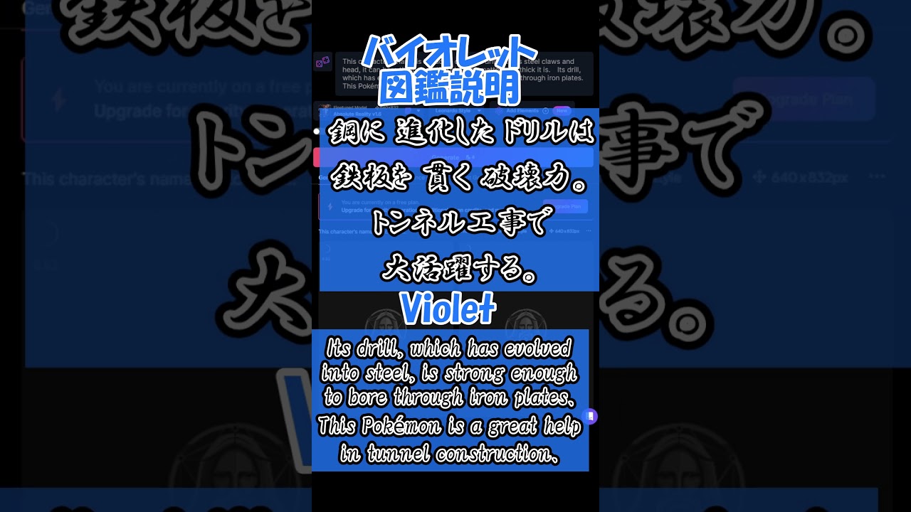 【ポケモン】AIに「ドリュウズ」を想像してもらった結果……#shorts  #ポケモン #ポケモンsv #pokemon