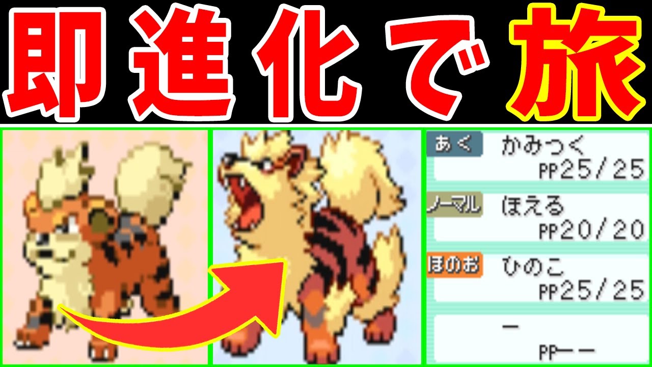 ウインディのカントー旅！ガーディから即進化させたら強すぎるのでは？【ゆっくり実況】【ポケモンFRLG】