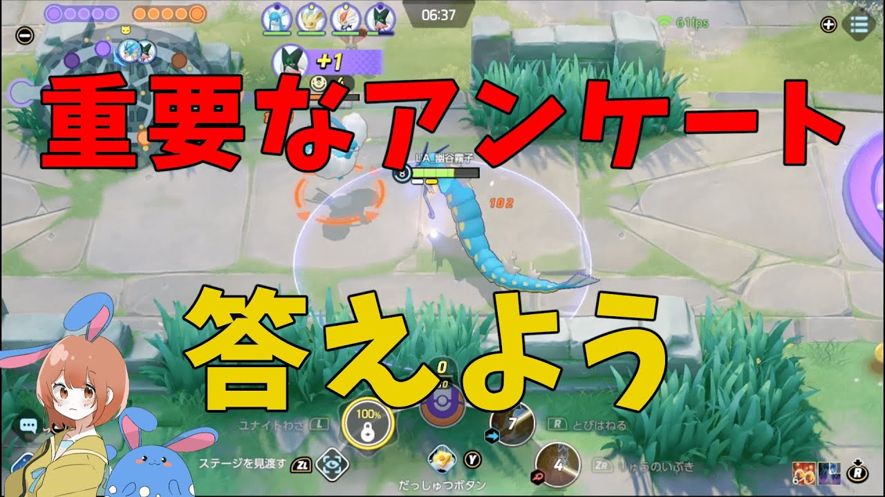 ドラフト関連の神アンケートが来た！今回のが特に重要な理由を徹底解説！の巻【ポケモンユナイト】【詳細解説580】【ゆっくり解説】