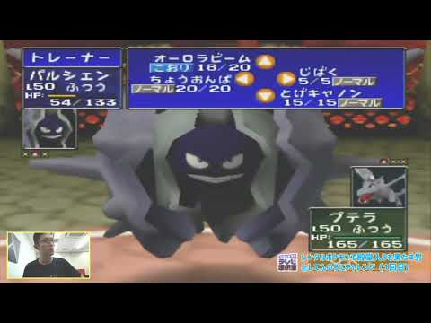 レンタルパルシェンはポテンシャル超高い【ポケモンスタジアム2配信切り抜き】