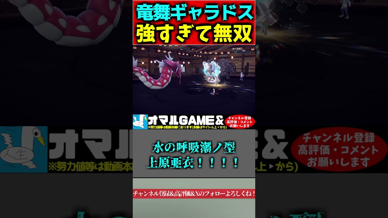 このギャラドスやばすぎて止まらんｗ【 ポケモン ギャラドス  pokemon ゼロの秘宝 蒼の円盤  】#shorts