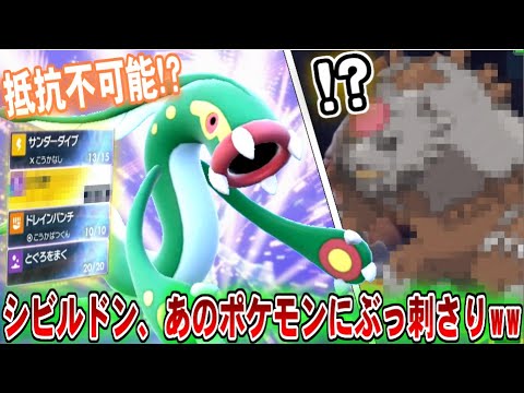 【悲報】環境上位のあのポケモン、シビルドンで簡単に詰むことが判明!!【ポケモンSV】【ゆっくり実況】#ポケモンSV #ゆっくり実況