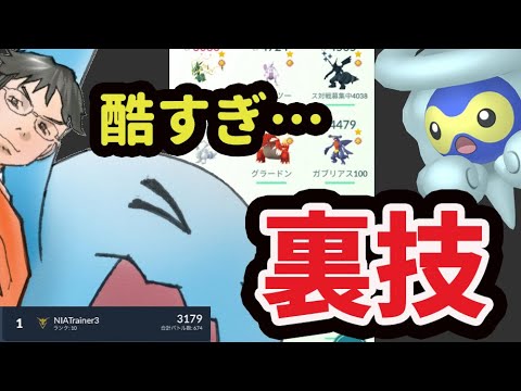 今まで育てた大事なポケモン達が全て消滅！色違い雪雲ポワルン出やすい裏技＆再び世界へ【ポケモンGO＆出来事】