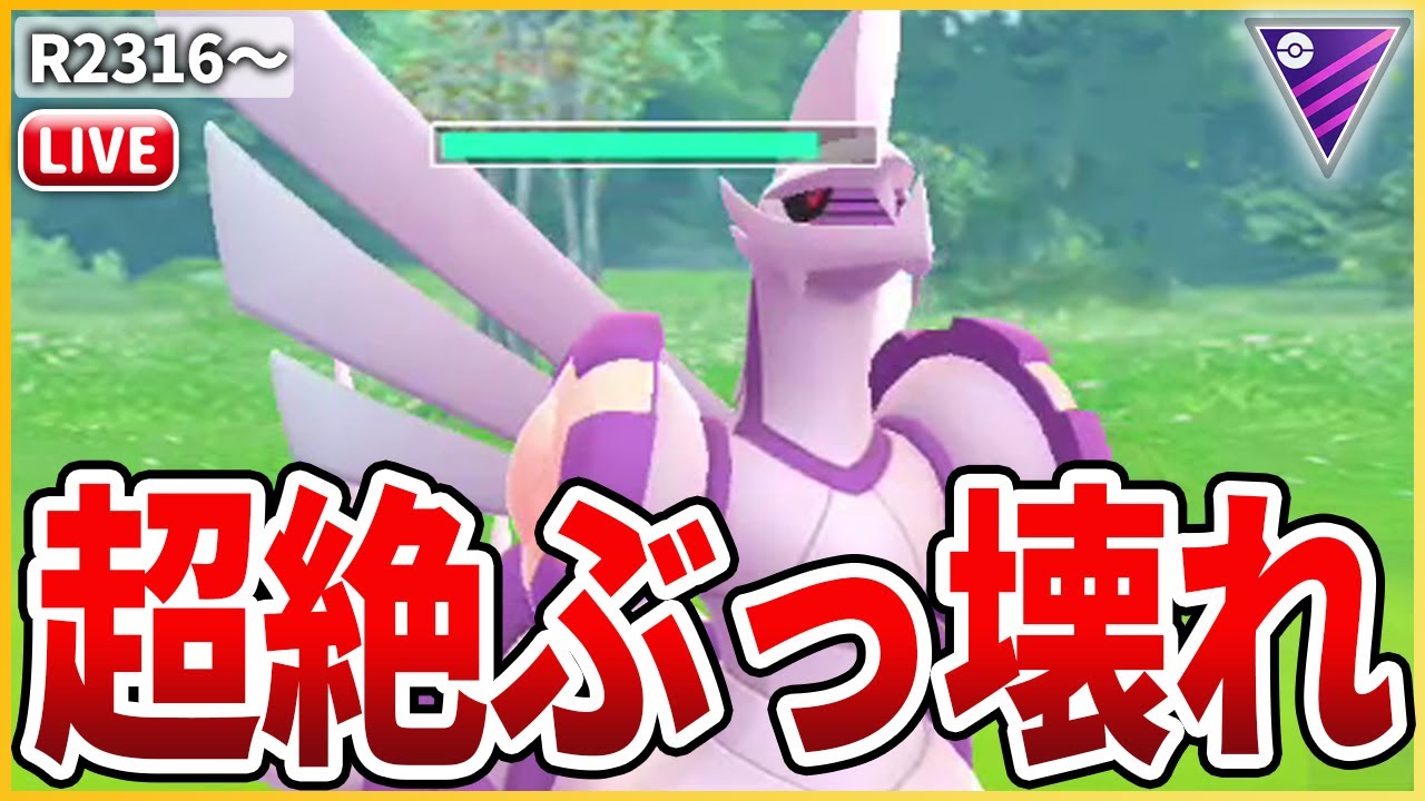 【マスターリーグ】圧倒的ステータスを持つ「パルキアオリジン」でマスター初日環境を荒らす！