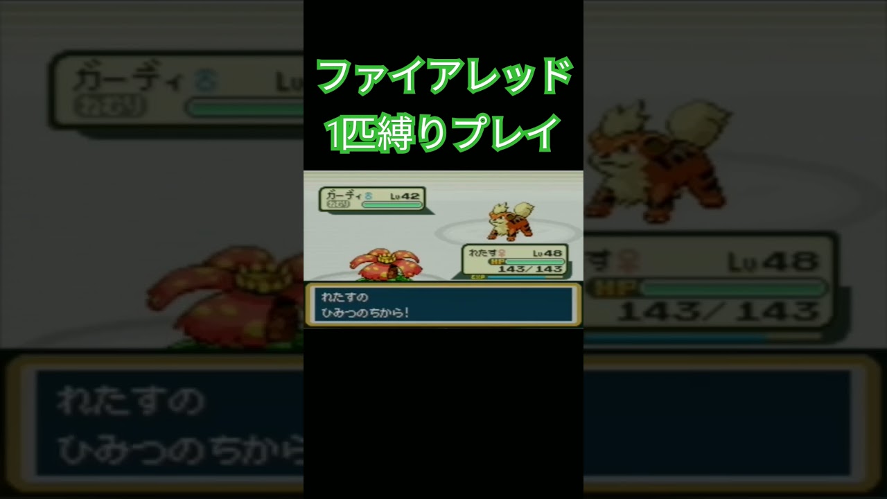 【ファイアレッド】ポケモン1匹縛りプレイ!!フシギダネver【縛りプレイ】#ポケモンファイアレッド #縛りプレイ #フシギダネ #フシギソウ #フシギバナ #ゲーム実況