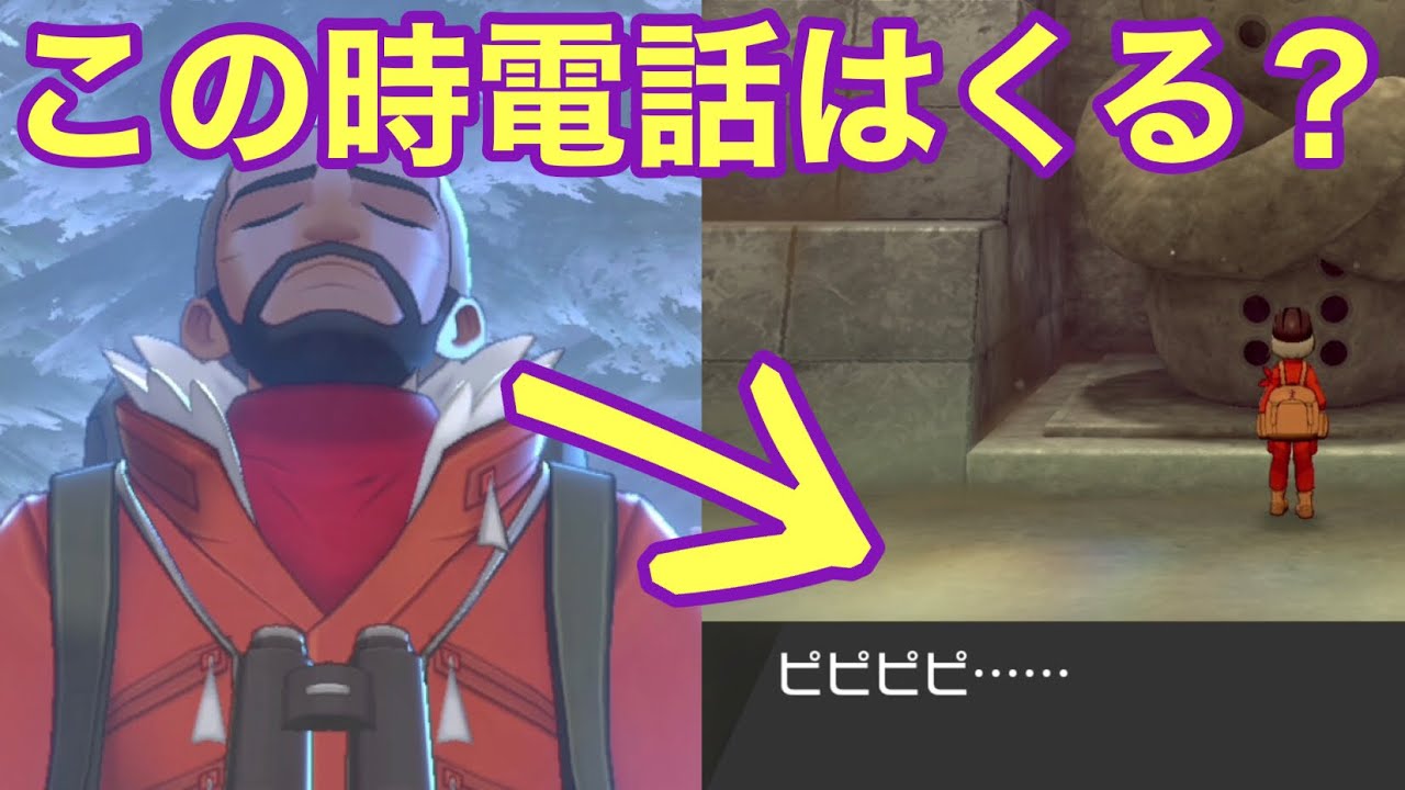 【冠の雪原】ピオニーがバドレックスに操られている時に電話は掛かってくるのか検証した【ポケモン剣盾】