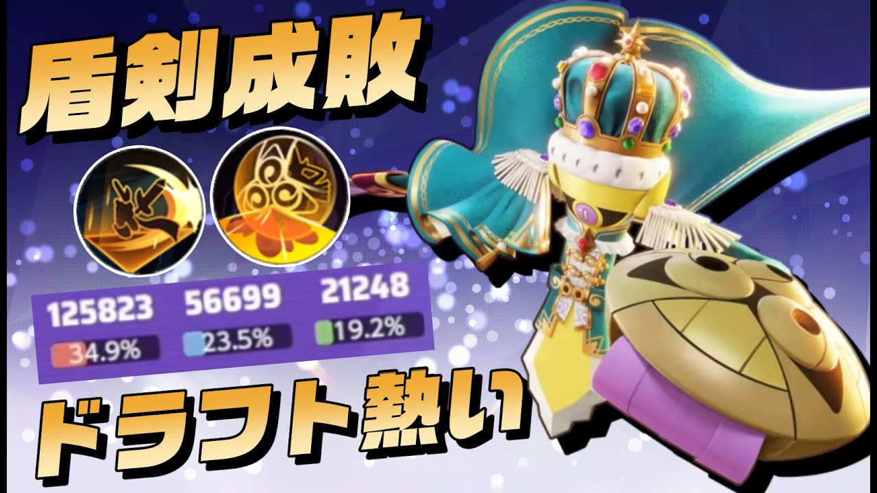 【熱盛】アサシン環境で輝く受け攻めガチ両刀おすすめギルガルド【ポケモンユナイト】